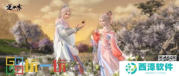 逆水寒秋季版本今日开服,上线免费领奢华时装,0元复制稀有外观