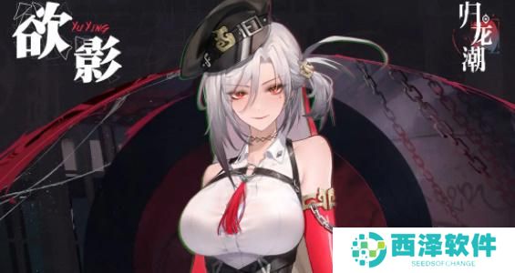 归龙潮常驻应龙阶角色自选哪个好