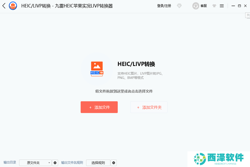 九雷HEIC转换器