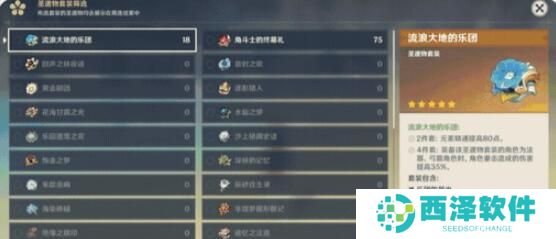 原神圣遗物怎么筛选 原神圣遗物怎么筛选