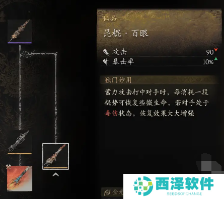 黑神话悟空几丁棍怎么得 黑神话悟空几丁棍怎么得