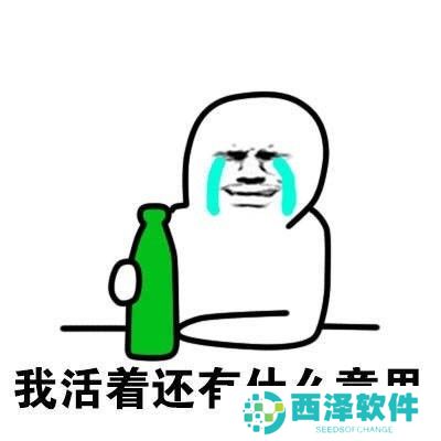 太阳落山就是喝酒的信号梗的含义及出处介绍