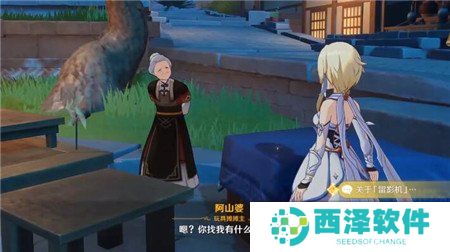 《原神》留影机任务完成攻略