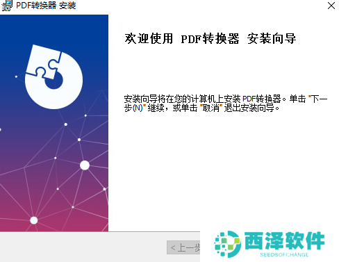 幂果PDF转换器