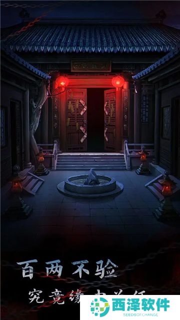 引魂铃2破阵子