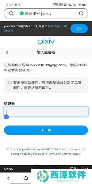 pixiv手机版下载