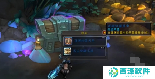 魔兽世界君主华服之箱怎么获得 魔兽世界君主华服之箱怎么获得