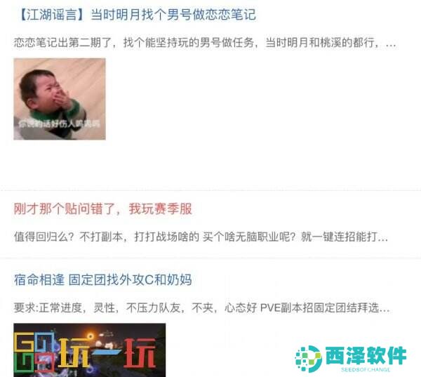 逆水寒秋季版本今日开服,上线免费领奢华时装,0元复制稀有外观