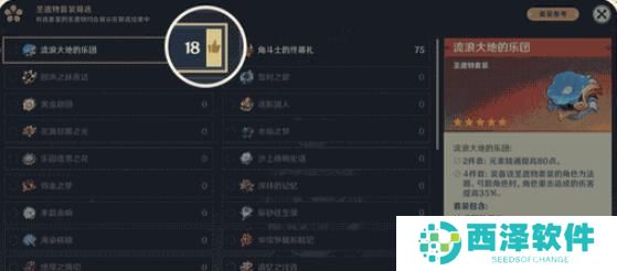 原神圣遗物怎么筛选 原神圣遗物怎么筛选