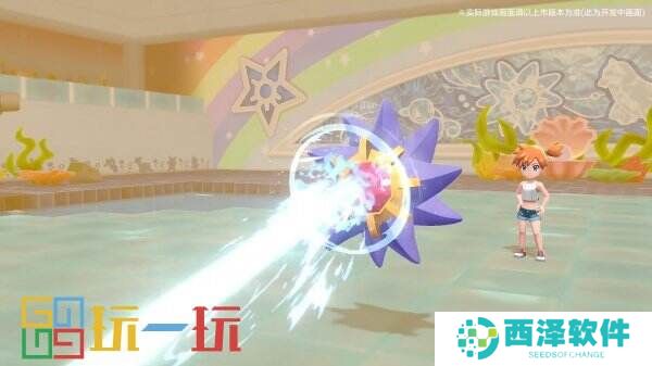 《宝可梦走吧!皮卡丘/伊布》已正式登录国行Switch