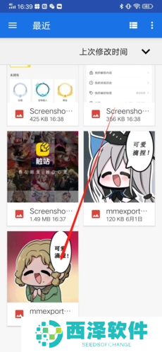 触站app8