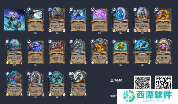 炉石传说双重彩虹卡组怎么玩 炉石传说双重彩虹卡组怎么玩
