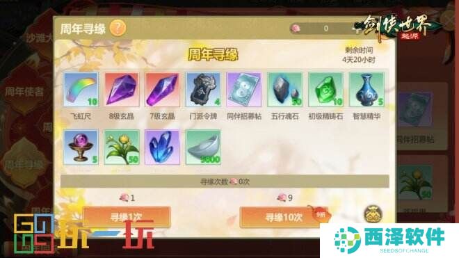 剑侠共聚,一载同行!《剑侠世界:起源》一周年庆典盛大开启