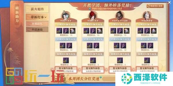 逆水寒秋季版本今日开服,上线免费领奢华时装,0元复制稀有外观