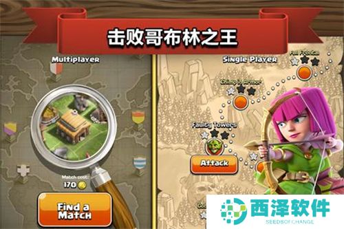 部落冲突游戏