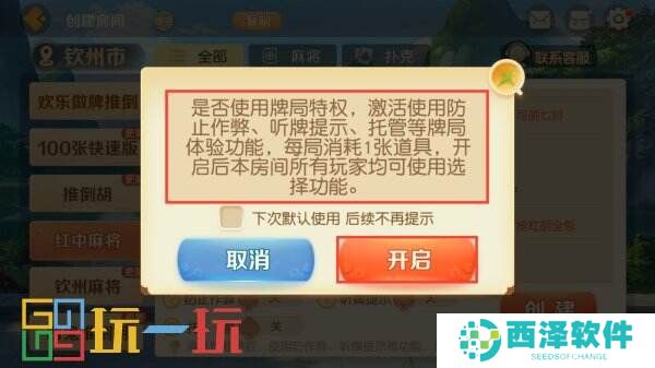 亲友组局超简单,《网易棋牌》免费约牌指南已奉上!