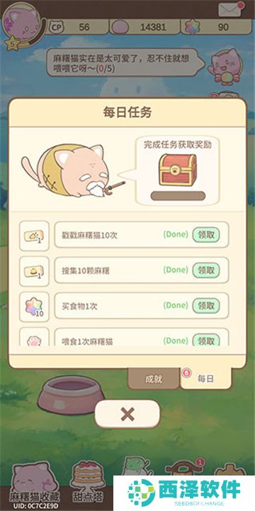 麻糬猫收藏