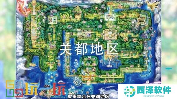 《宝可梦走吧!皮卡丘/伊布》已正式登录国行Switch