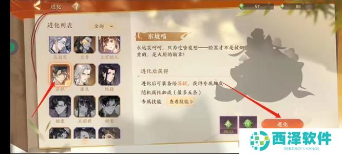 忘川风华录东坡喵怎么获取 忘川风华录东坡喵怎么获取