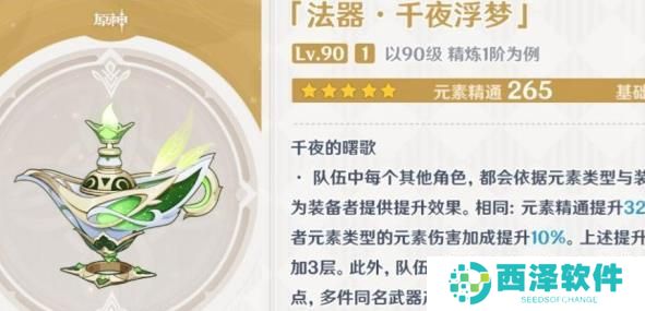 原神5.1卡池怎么样 原神5.1卡池怎么样