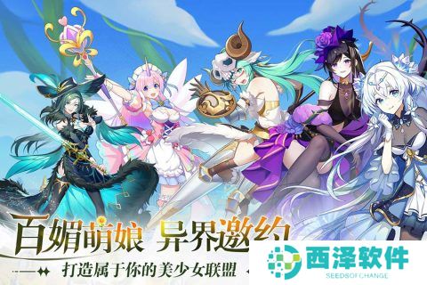 万灵幻想游戏