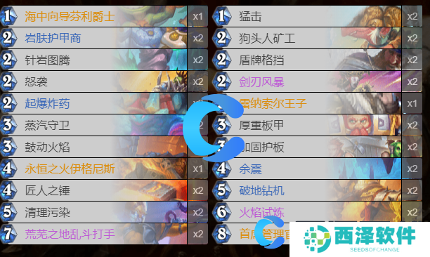 炉石传说奥丁战卡组介绍 炉石传说奥丁战卡组介绍
