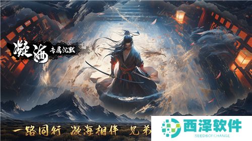凝海专属沉默