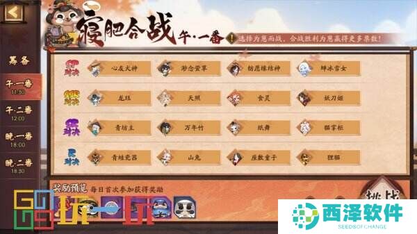 秋意渐浓 ,爱意无限!《阴阳师》「为崽应援·秋枫之狩」优胜赛现已开启!