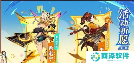原神5.1卡池怎么样 原神5.1卡池怎么样