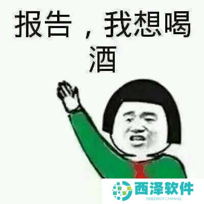 太阳落山就是喝酒的信号梗的含义及出处介绍