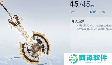 战双帕弥什七实芒星之迹专武辅助机抽取建议