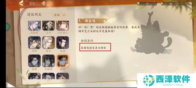 忘川风华录东坡喵怎么获取 忘川风华录东坡喵怎么获取