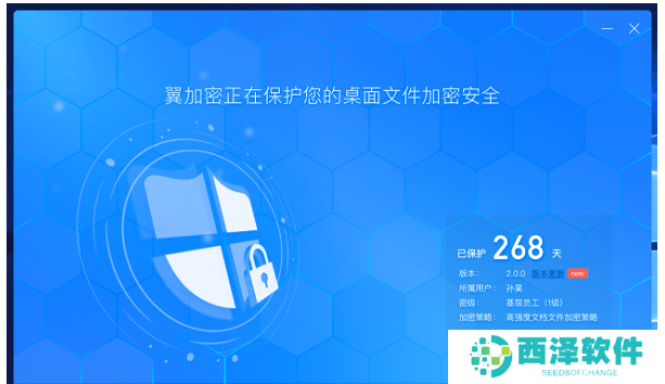 翼加密客户端