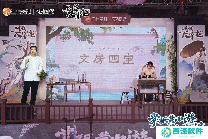 《叫我大掌柜》x徽派文化联动惊喜开启