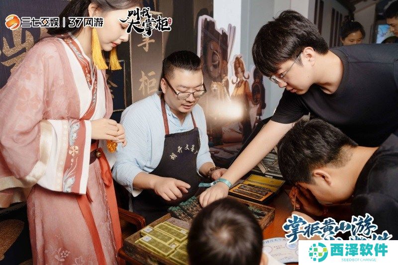 《叫我大掌柜》x徽派文化联动惊喜开启