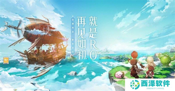 众多RO产品的当下,《仙境传说:爱如初见》是如何脱颖而出的?