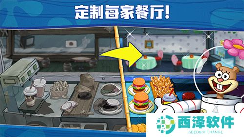 海绵宝宝餐厅游戏
