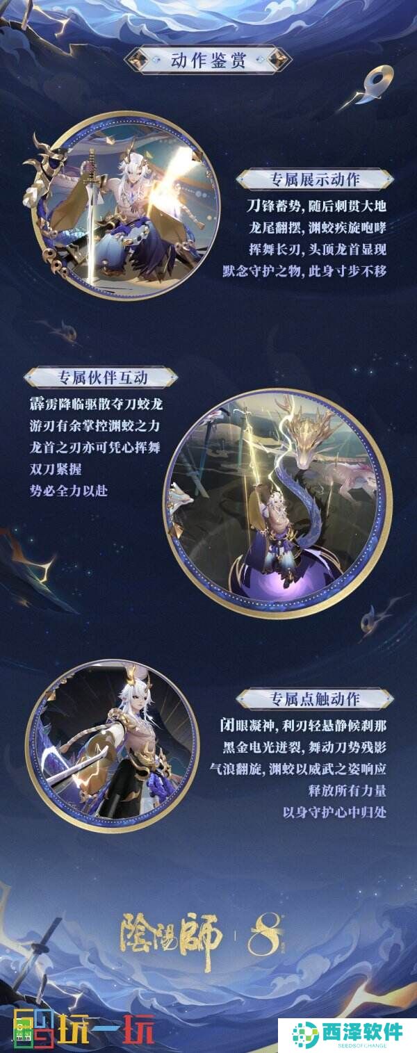 深渊蛟舞,归途向海《阴阳师》麓铭大岳丸全新典藏皮肤上线