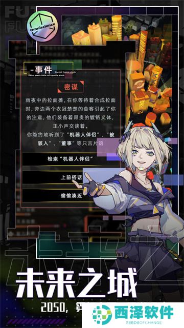 未来人生新版本