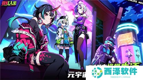 霓虹人生下载