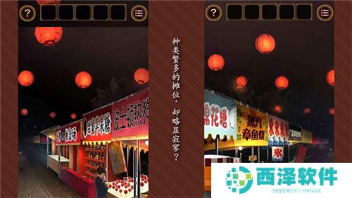 逃出庙会的那一天游戏