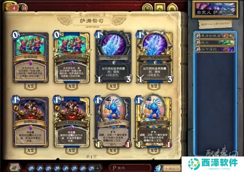 炉石传说传奇音乐节全卡牌介绍 炉石传说传奇音乐节卡牌图鉴