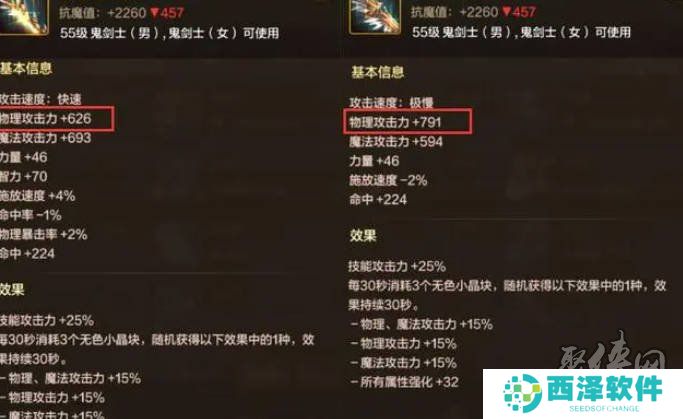 dnf手游剑宗用巨剑还是太刀 dnf手游剑宗太刀和巨剑对比