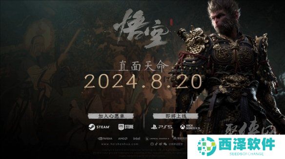 黑神话悟空手机版在哪下 黑神话悟空手游在哪里下载