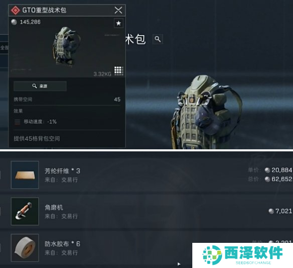 三角洲行动哪些背包比较实用 三角洲行动哪些背包比较实用