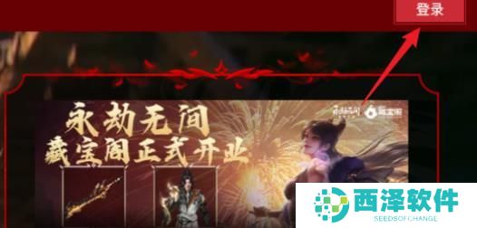 永劫无间手游云游戏入口在哪 永劫无间手游云游戏入口在哪