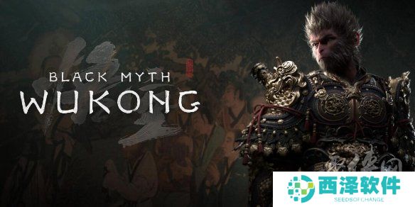 黑神话悟空彩蛋大全 黑神话悟空隐藏彩蛋有哪些