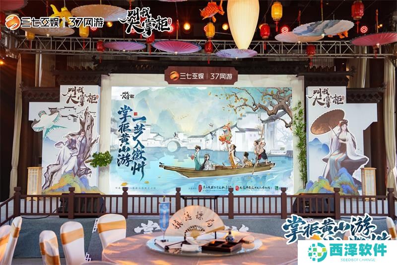 《叫我大掌柜》x徽派文化联动惊喜开启