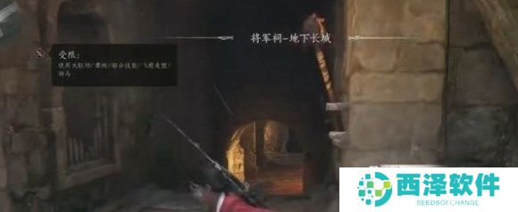 燕云十六声侠之冢位置及前往方法说明