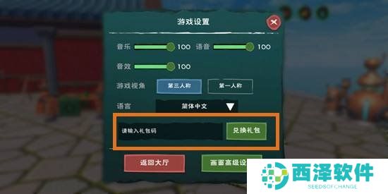 《创造与魔法》12月29日礼包兑换码领取地址介绍